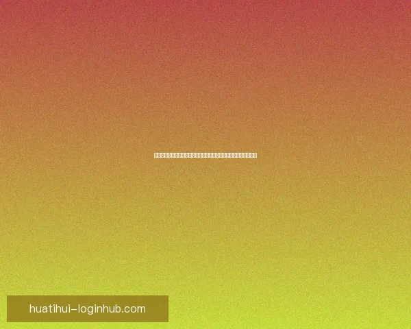 华体会平台助力体育产业创新发展，打造全新数字化体育体验新时代